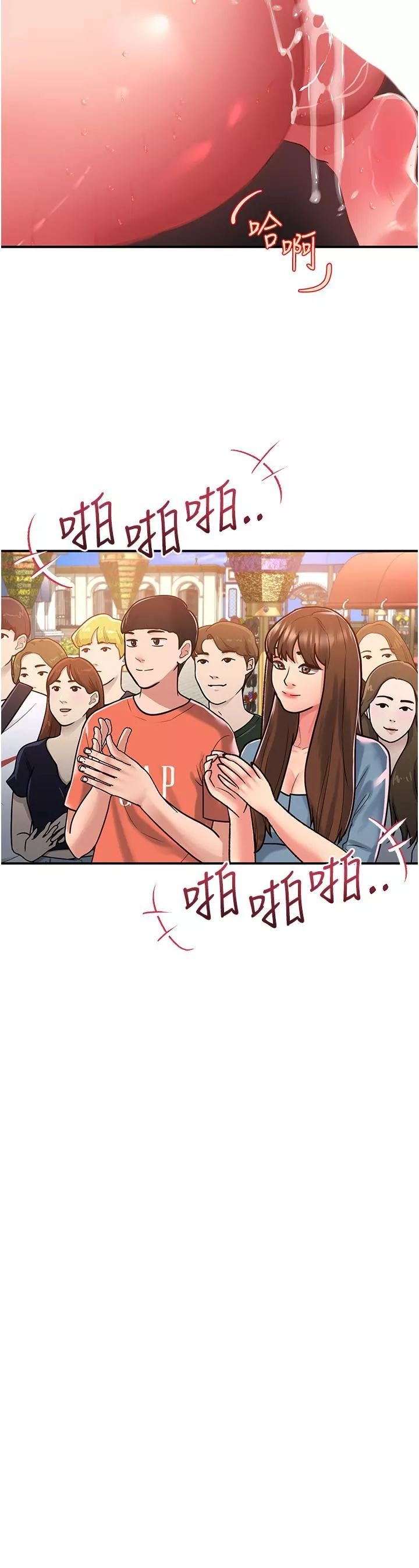 请滑入解锁-第57话-当街表演爱爱电臀秀 - 图片 33