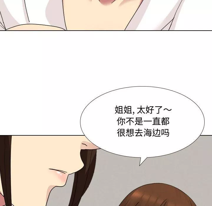 大嫂第7話