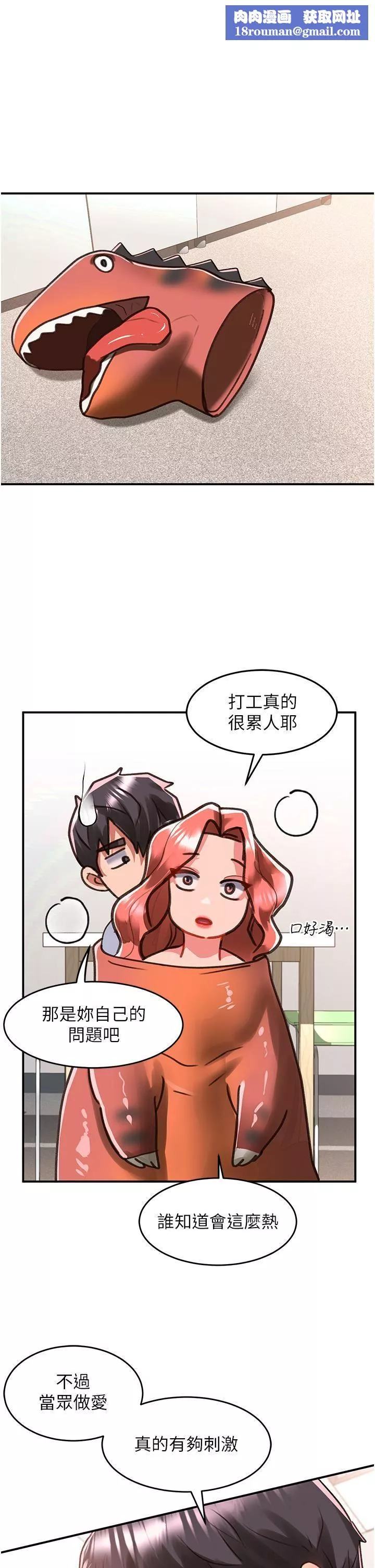 請滑入解鎖第58話-潛入計畫成功