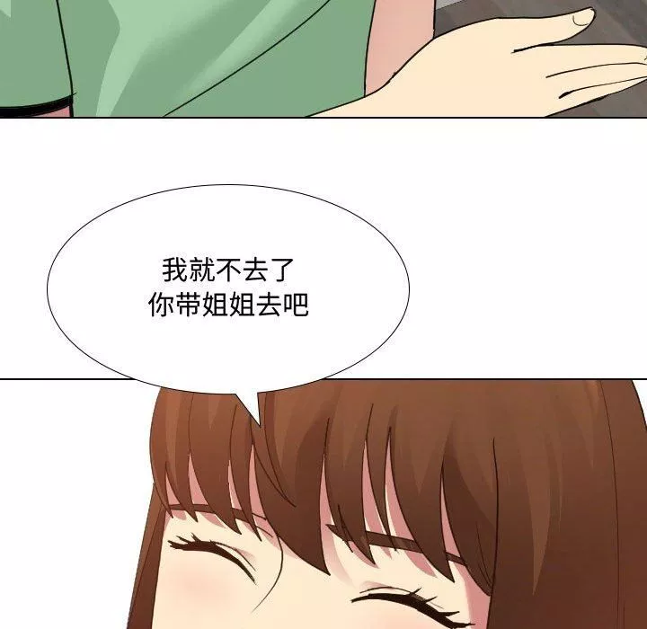 大嫂-第7话 - 图片 53