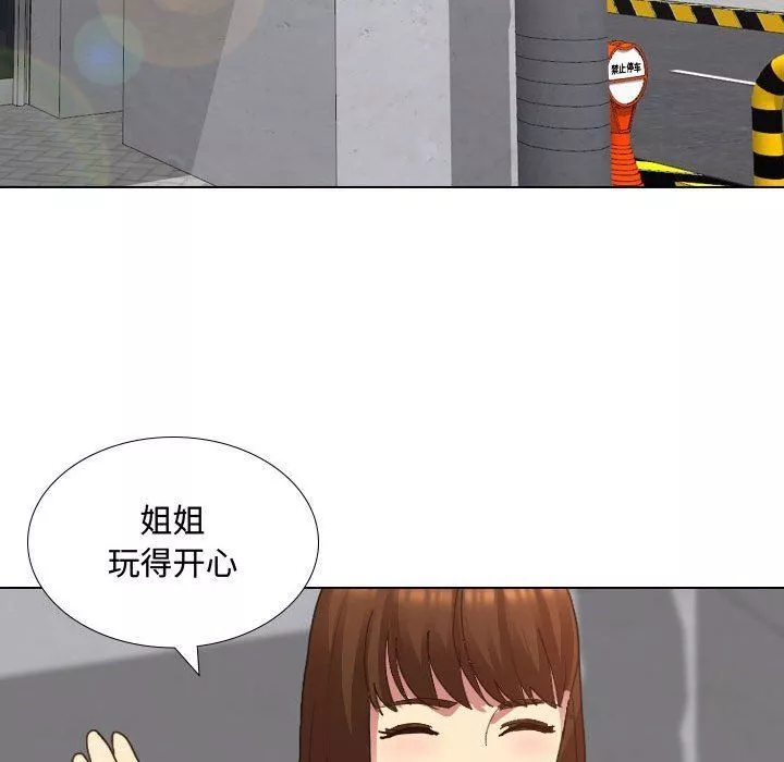 大嫂-第7话 - 图片 57