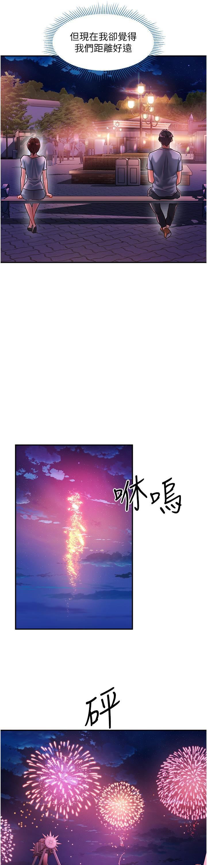 请滑入解锁第58话-潜入计画成功