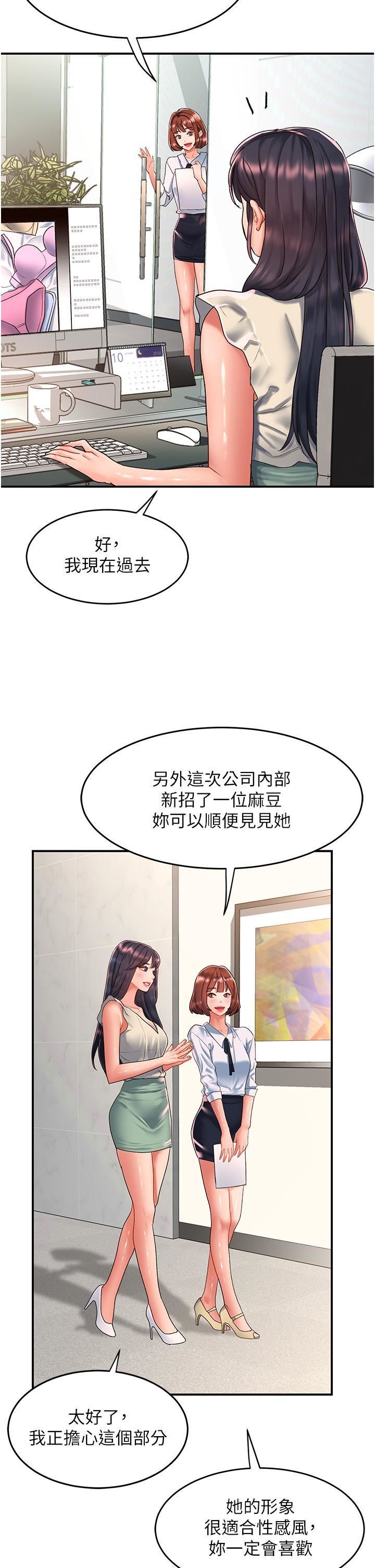 请滑入解锁第58话-潜入计画成功