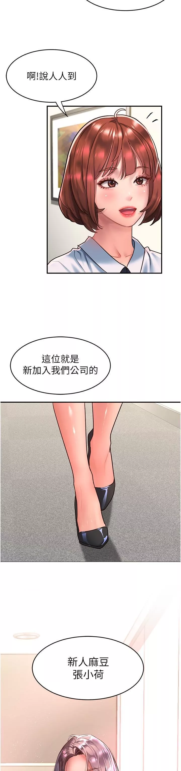 請滑入解鎖第58話-潛入計畫成功