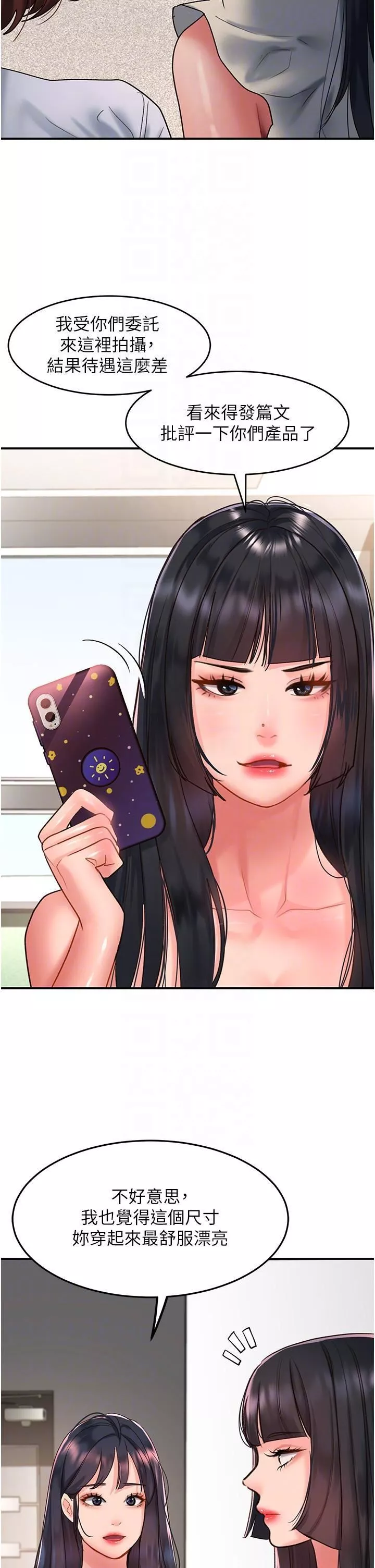 请滑入解锁-第58话-潜入计画成功 - 图片 18
