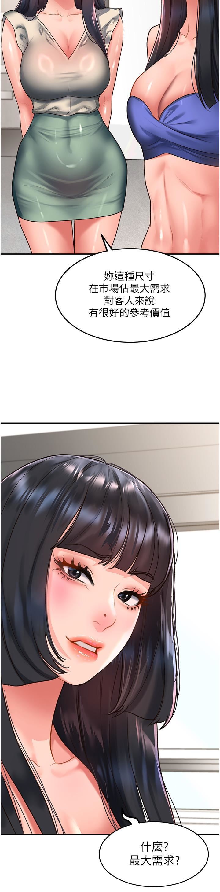 请滑入解锁第58话-潜入计画成功