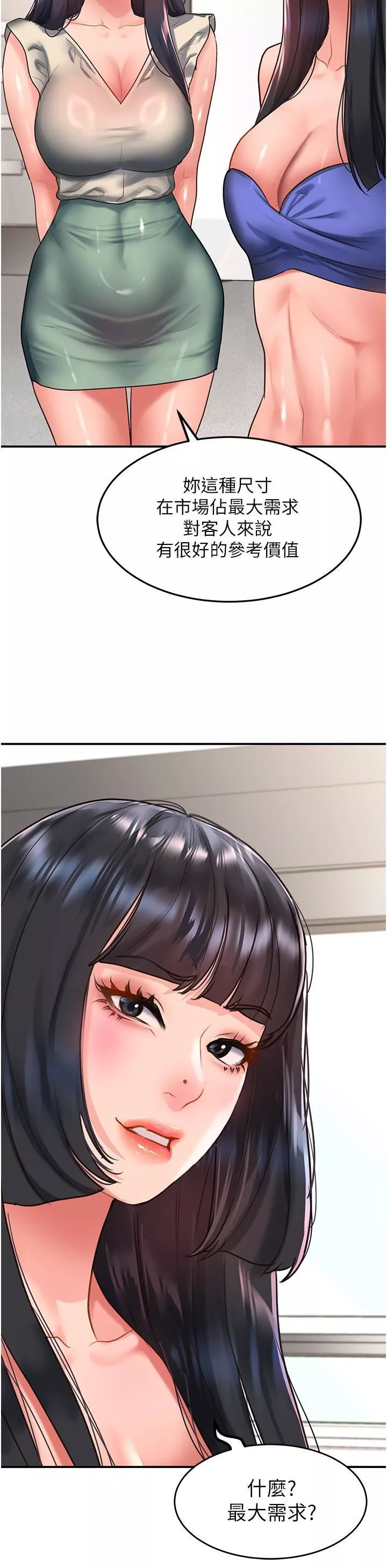 請滑入解鎖第58話-潛入計畫成功