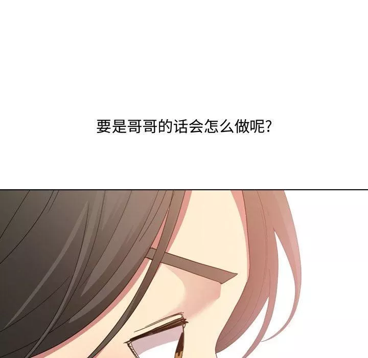 大嫂-第7话 - 图片 85