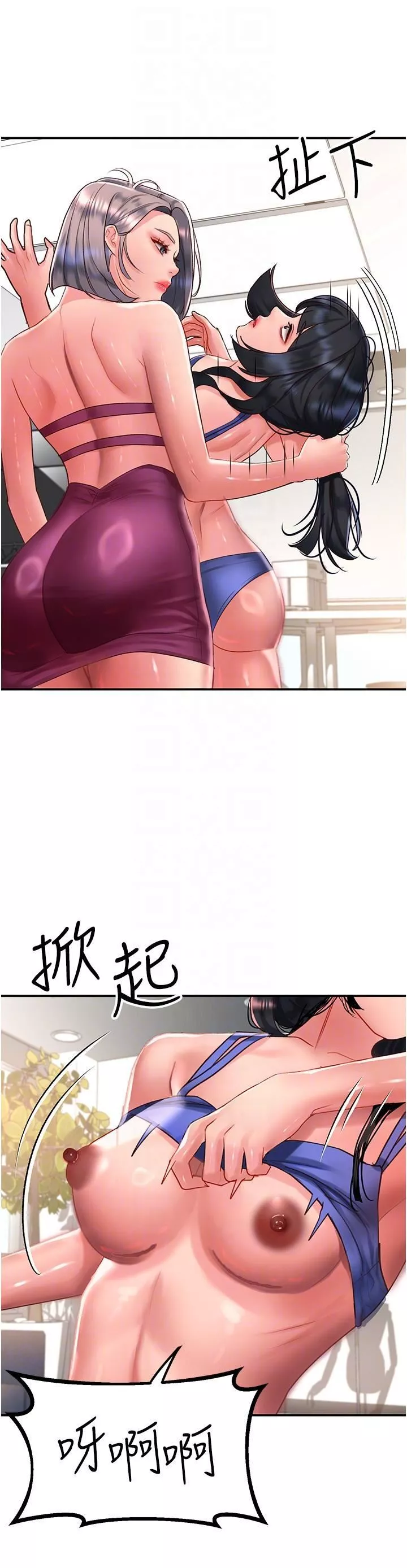 請滑入解鎖第58話-潛入計畫成功