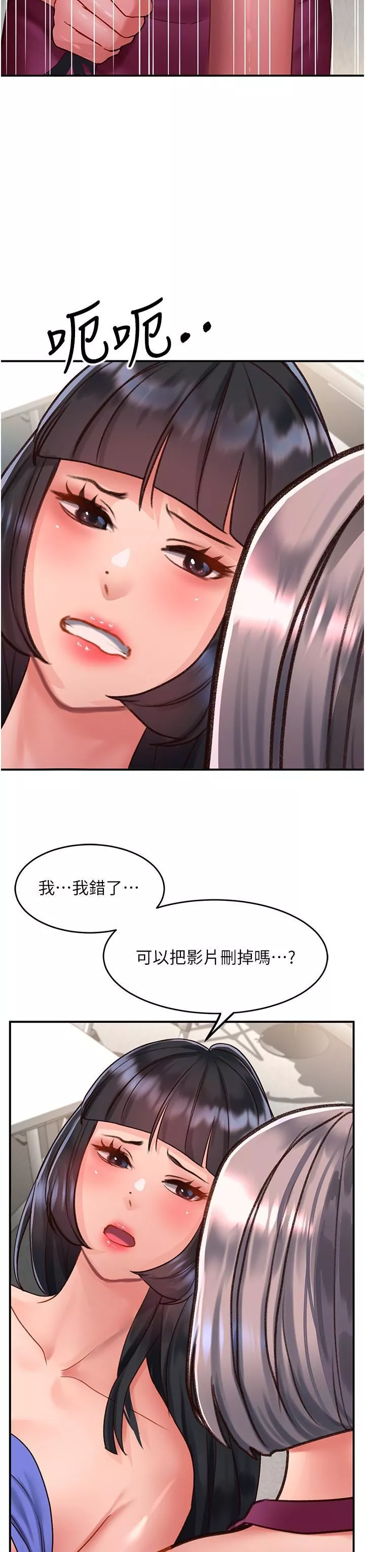 请滑入解锁-第58话-潜入计画成功 - 图片 27