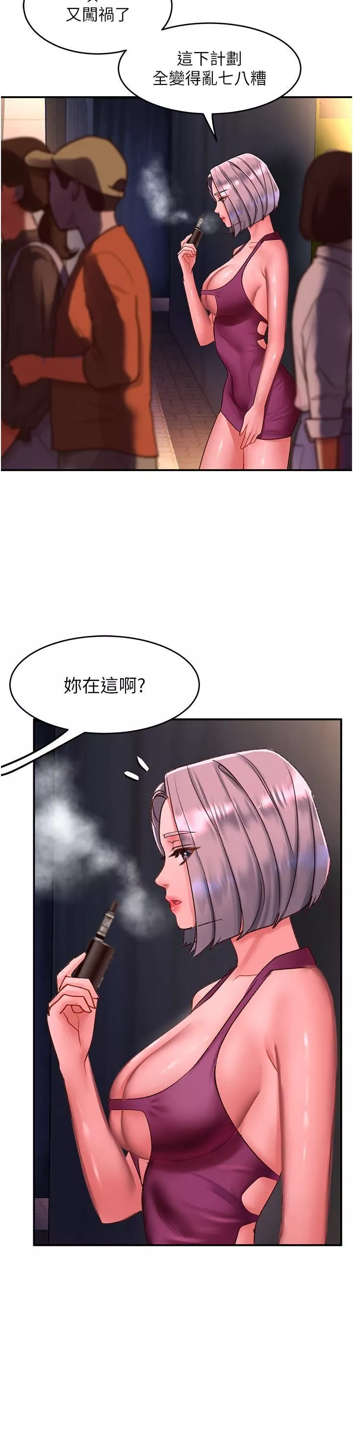 请滑入解锁-第58话-潜入计画成功 - 图片 29