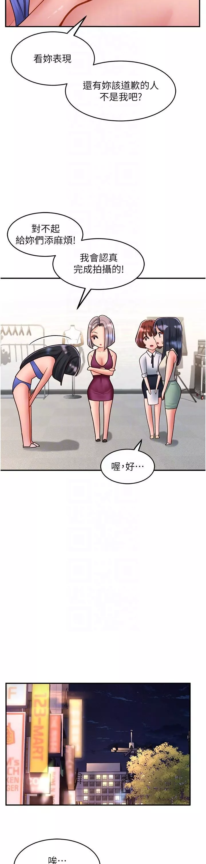 請滑入解鎖第58話-潛入計畫成功