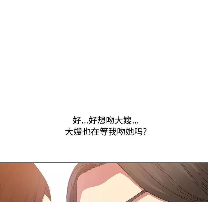 大嫂第7話