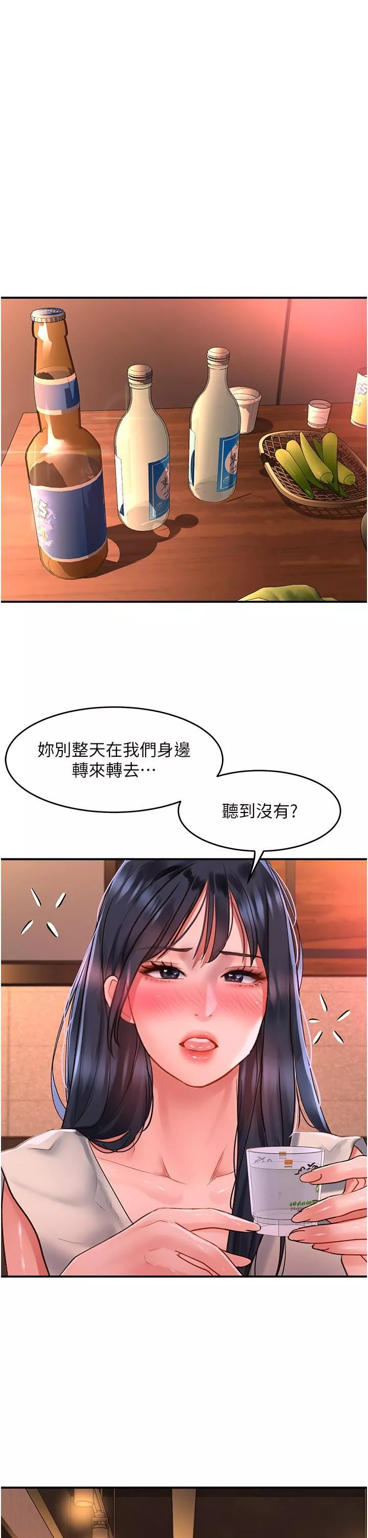请滑入解锁-第58话-潜入计画成功 - 图片 33