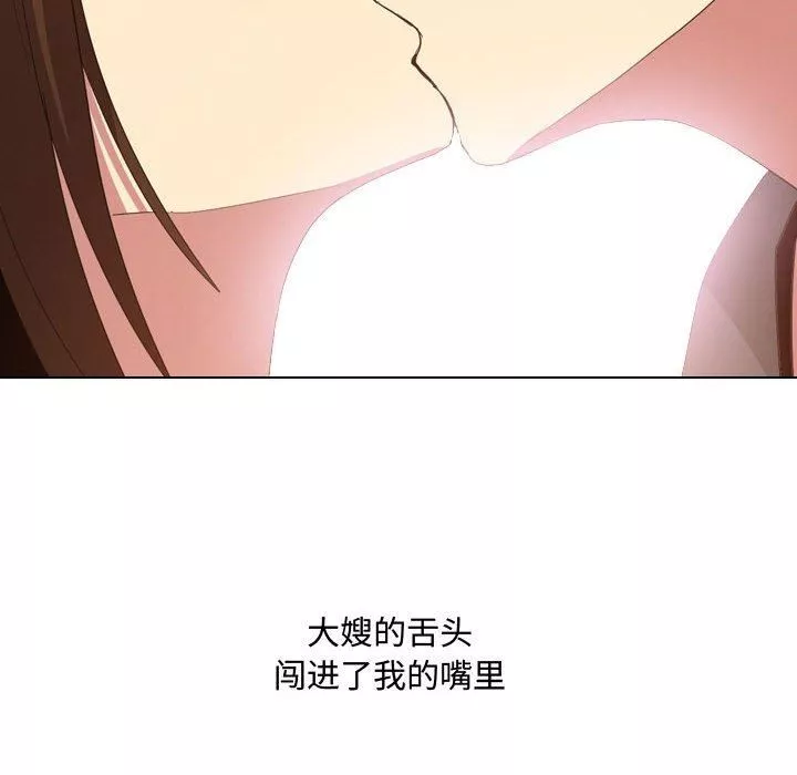 大嫂第7話