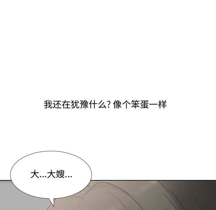 大嫂第7話