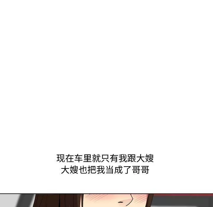 大嫂第7話