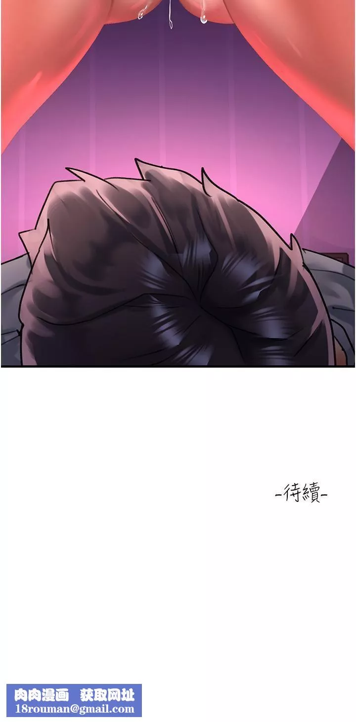 請滑入解鎖第58話-潛入計畫成功