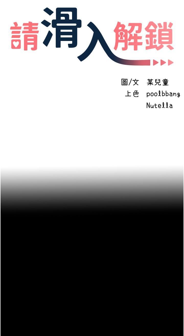 請滑入解鎖第59話-幹到妳口鮑菊都外翻