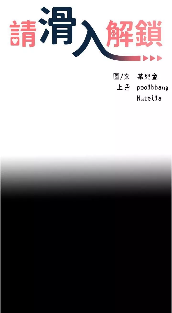 请滑入解锁-第59话-干到妳口鲍菊都外翻 - 图片 4