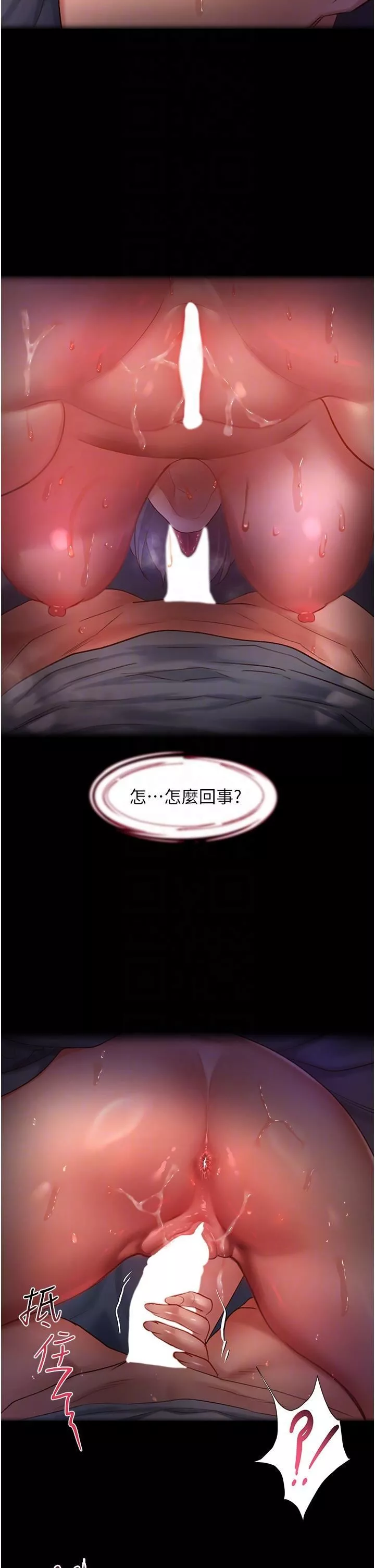 請滑入解鎖第59話-幹到妳口鮑菊都外翻