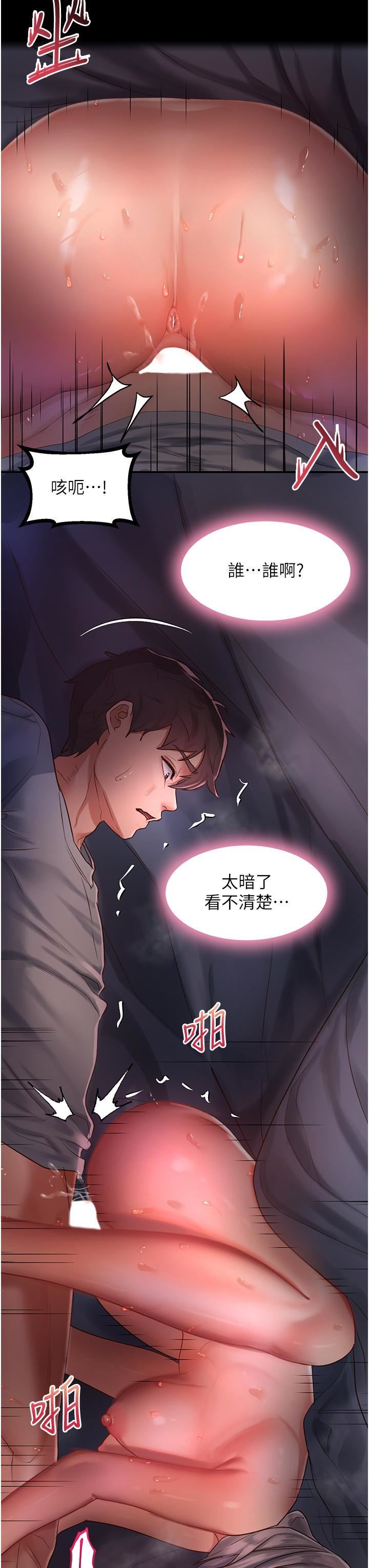 请滑入解锁第59话-干到妳口鲍菊都外翻