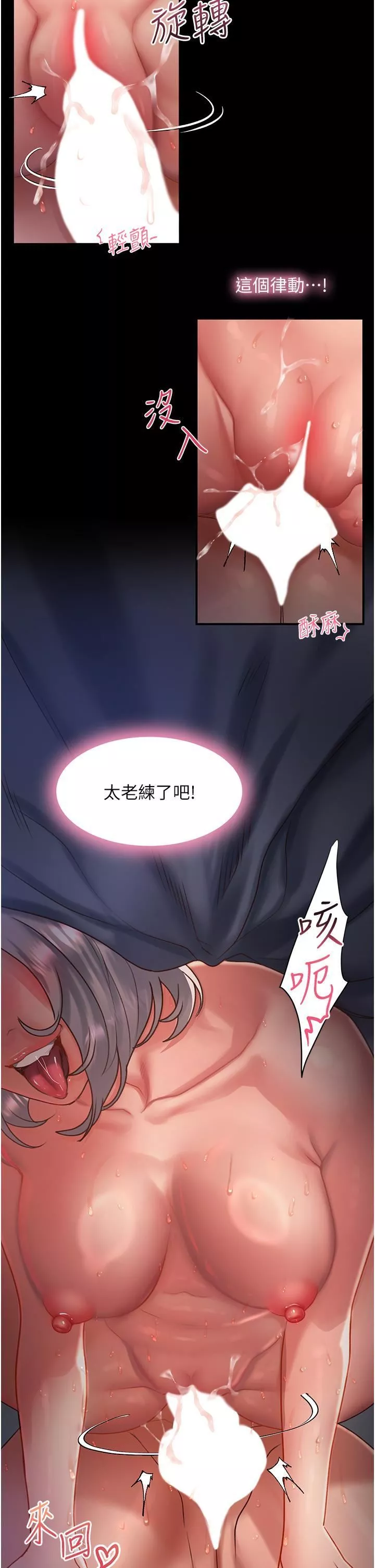 請滑入解鎖第59話-幹到妳口鮑菊都外翻