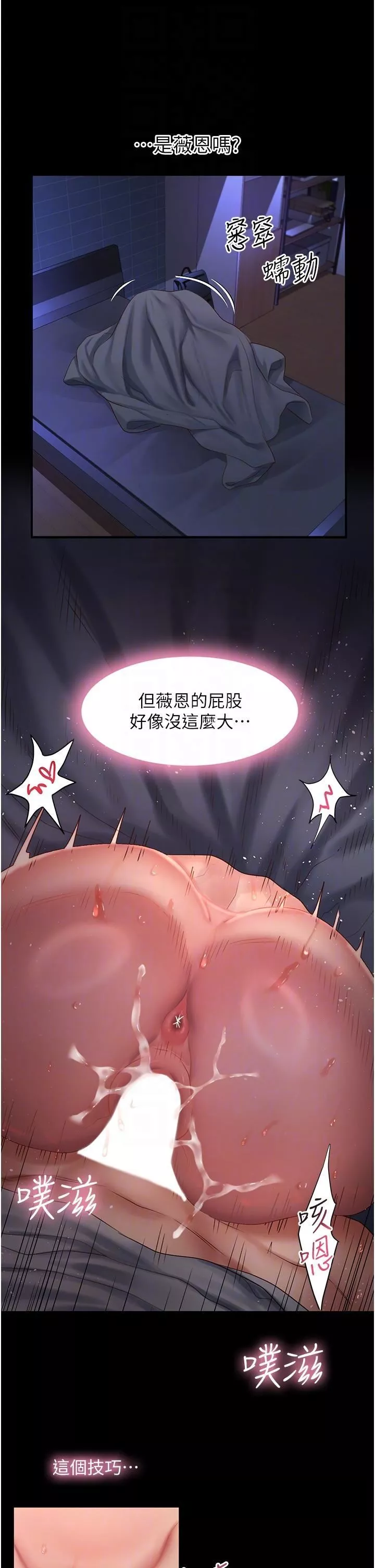 請滑入解鎖第59話-幹到妳口鮑菊都外翻