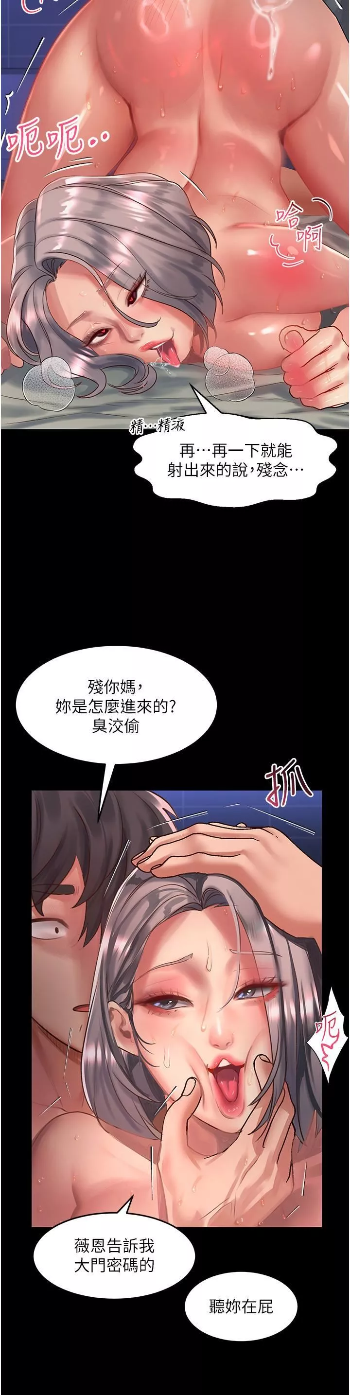 請滑入解鎖第59話-幹到妳口鮑菊都外翻