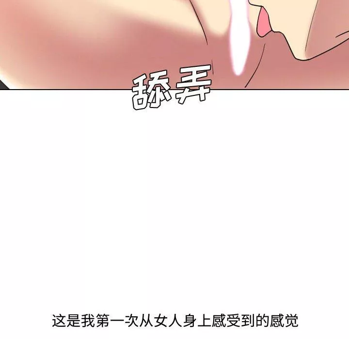 大嫂-第8话 - 图片 10