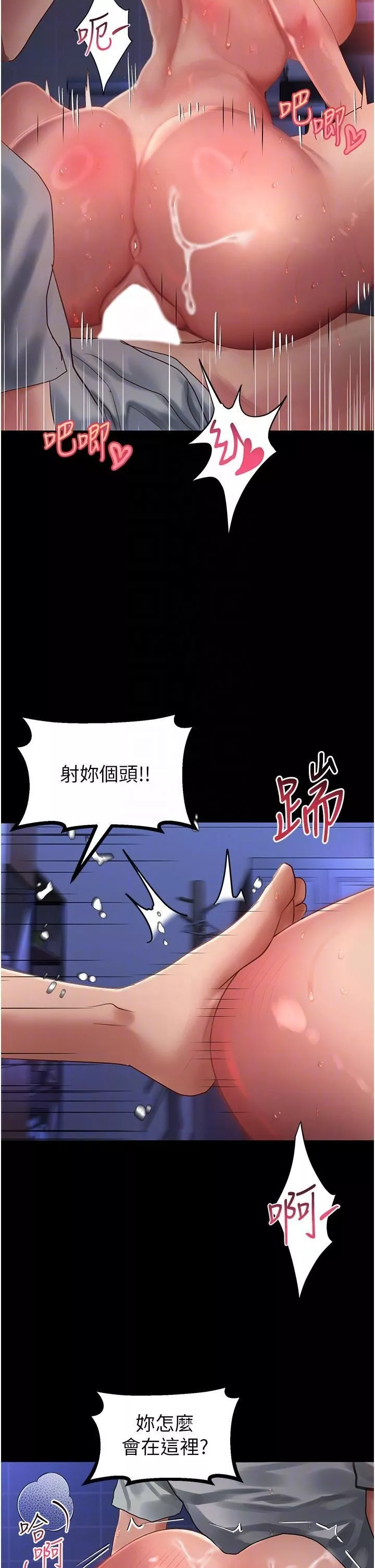 請滑入解鎖第59話-幹到妳口鮑菊都外翻