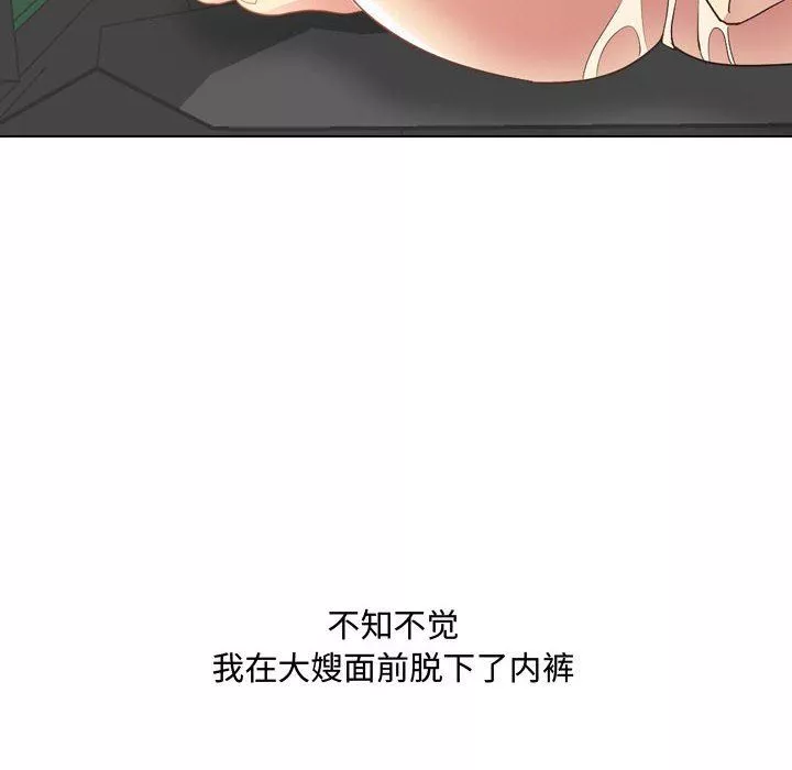 大嫂-第8话 - 图片 12