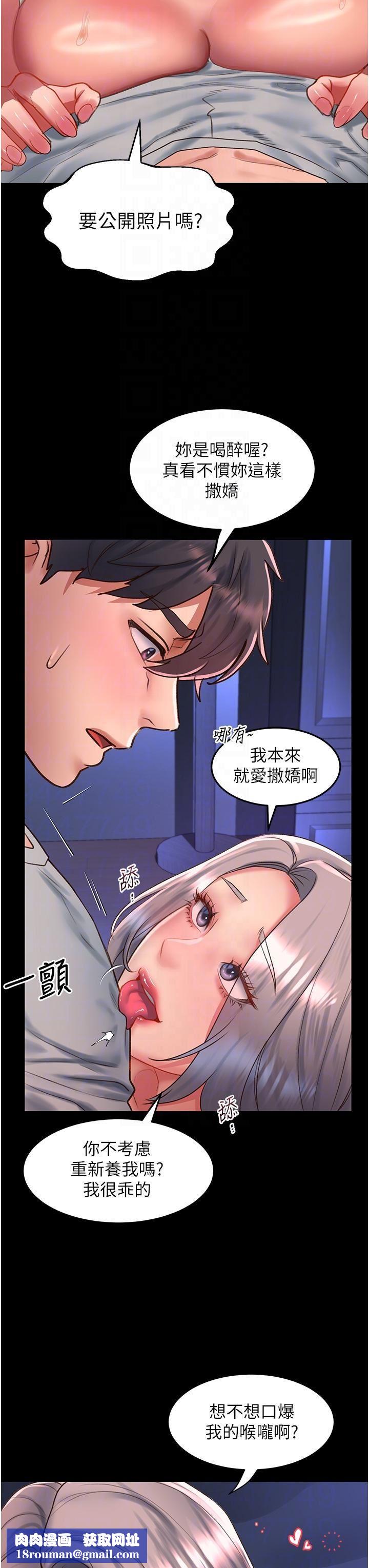 请滑入解锁第59话-干到妳口鲍菊都外翻