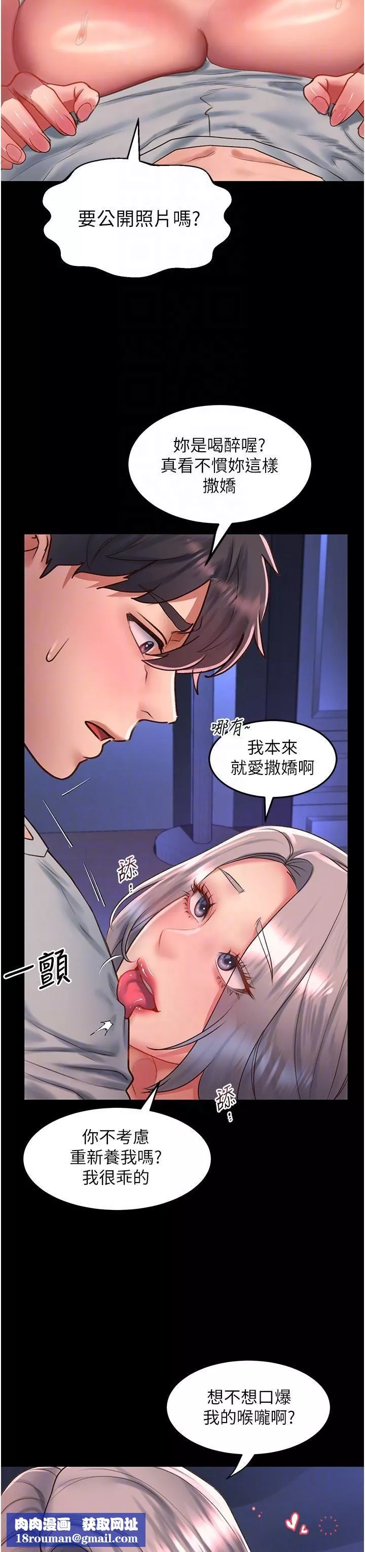 請滑入解鎖第59話-幹到妳口鮑菊都外翻