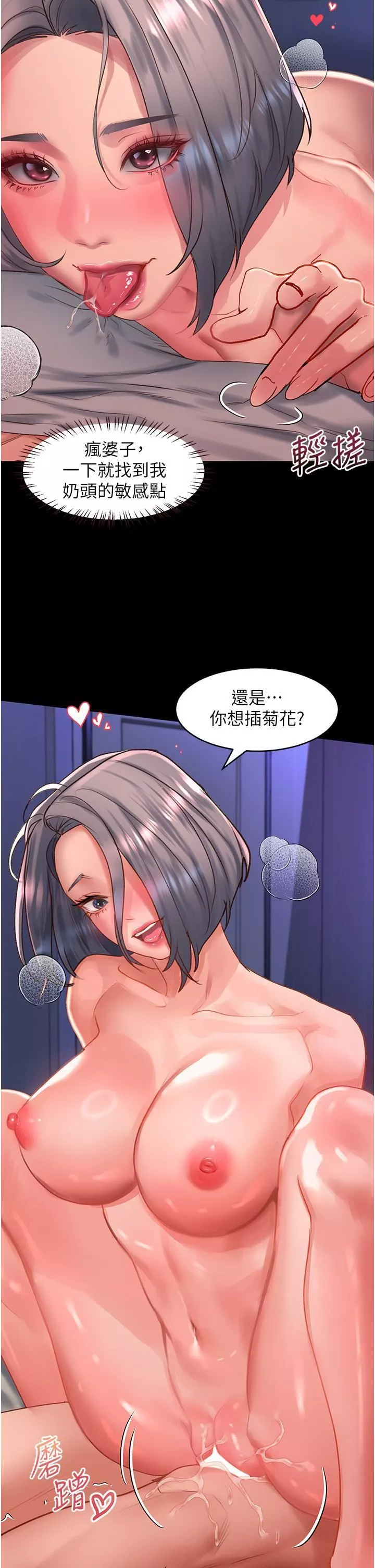 请滑入解锁-第59话-干到妳口鲍菊都外翻 - 图片 23