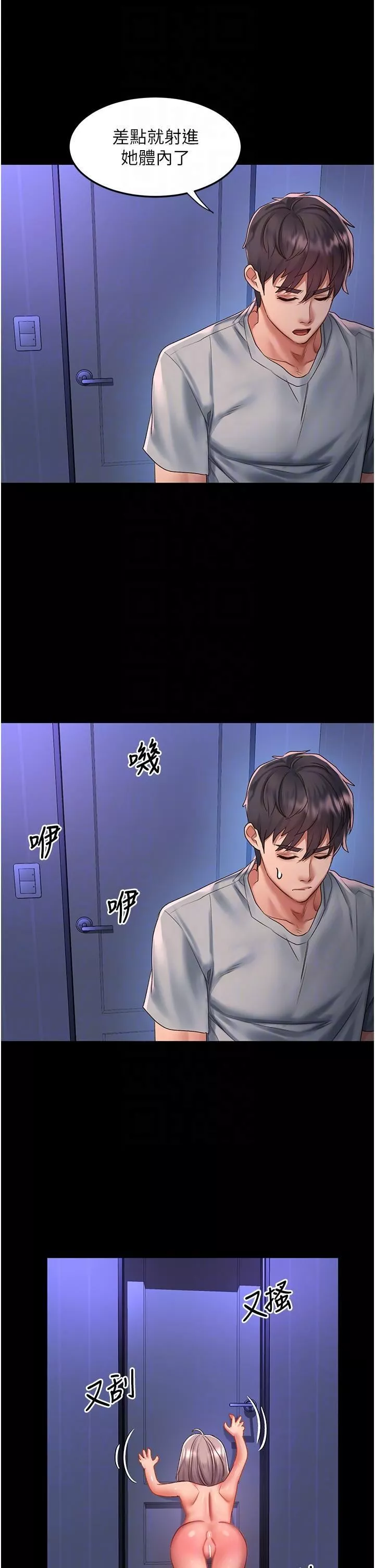 请滑入解锁-第59话-干到妳口鲍菊都外翻 - 图片 26