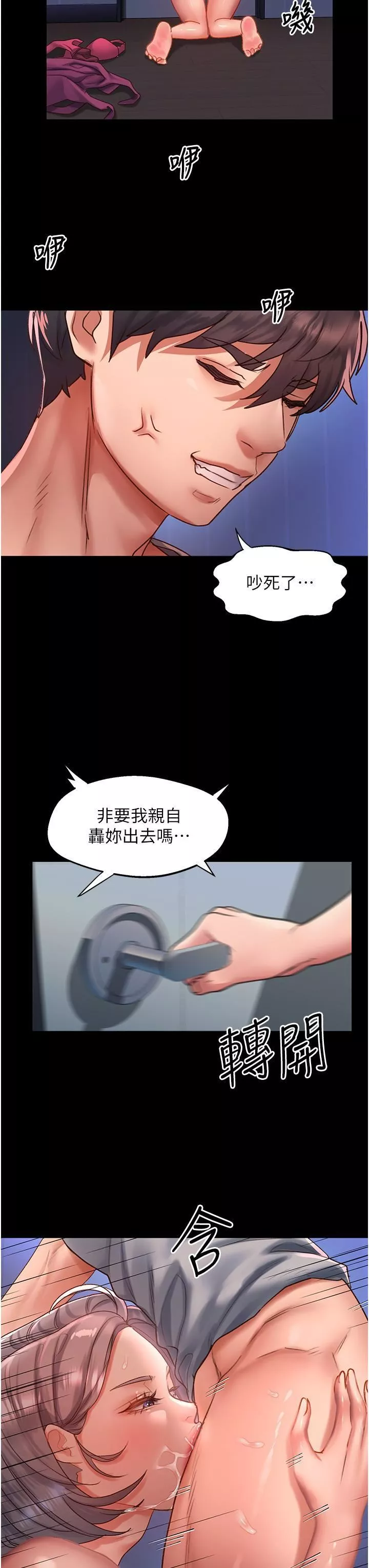 请滑入解锁-第59话-干到妳口鲍菊都外翻 - 图片 27