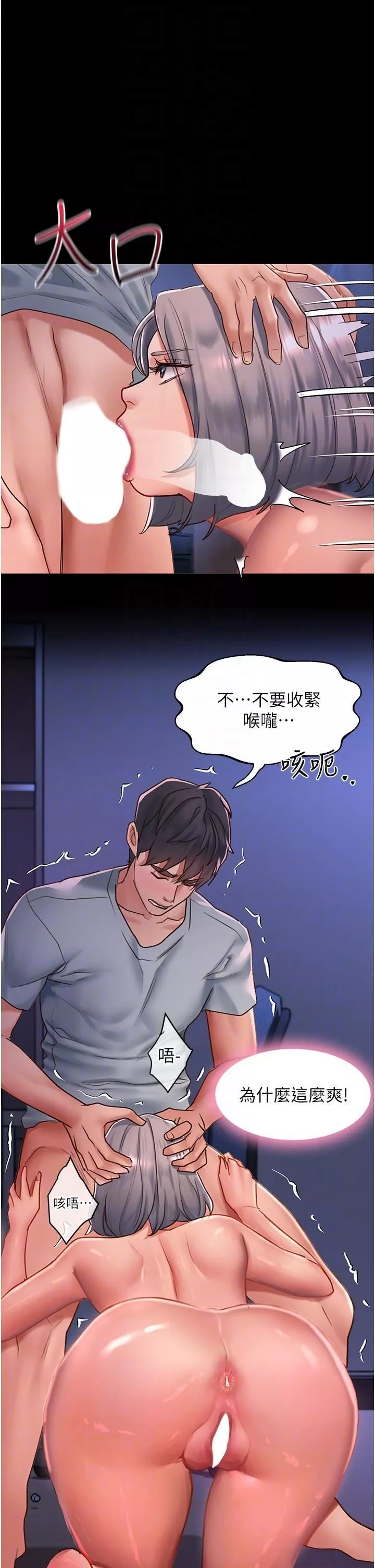 請滑入解鎖第59話-幹到妳口鮑菊都外翻