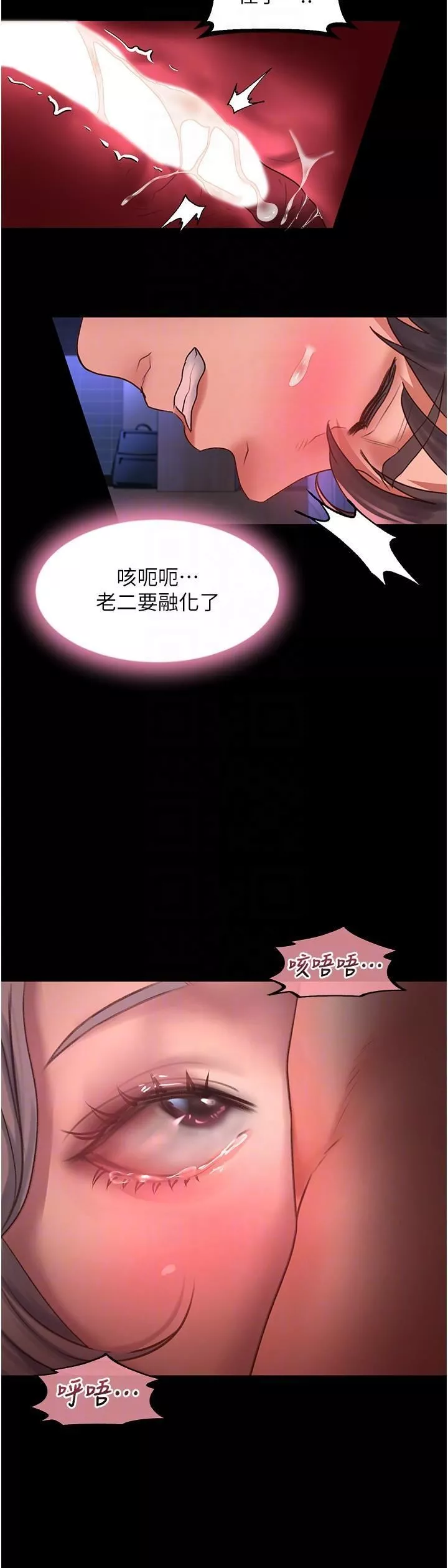 请滑入解锁-第59话-干到妳口鲍菊都外翻 - 图片 34