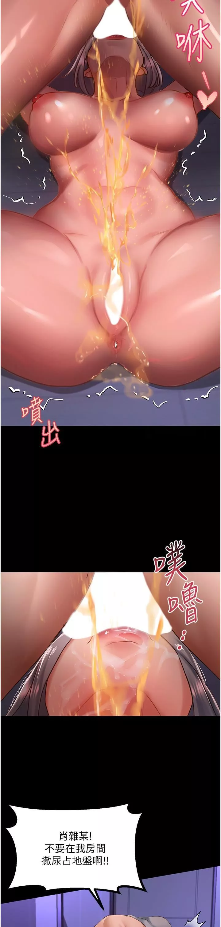 请滑入解锁-第59话-干到妳口鲍菊都外翻 - 图片 36