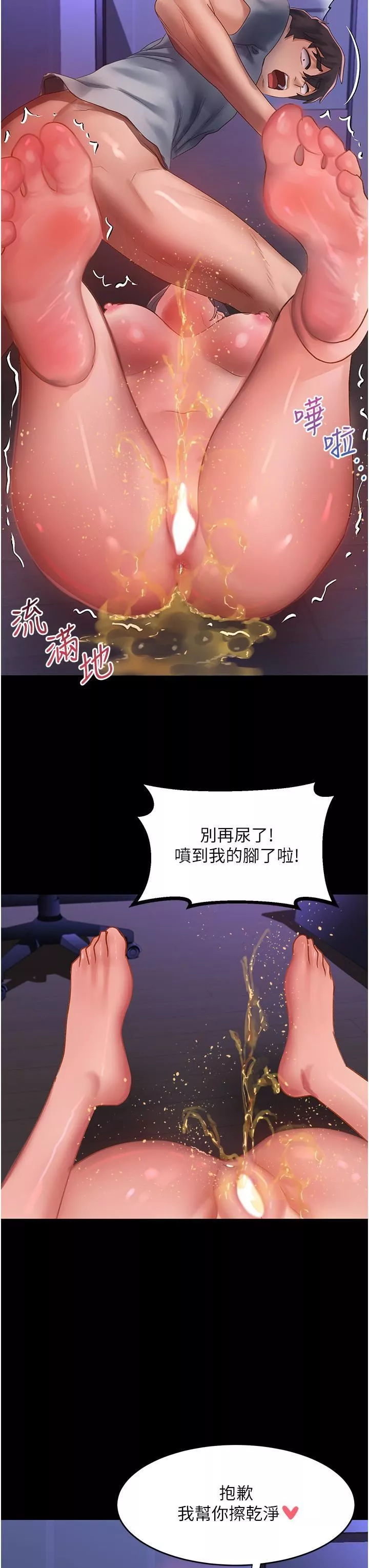 请滑入解锁-第59话-干到妳口鲍菊都外翻 - 图片 37