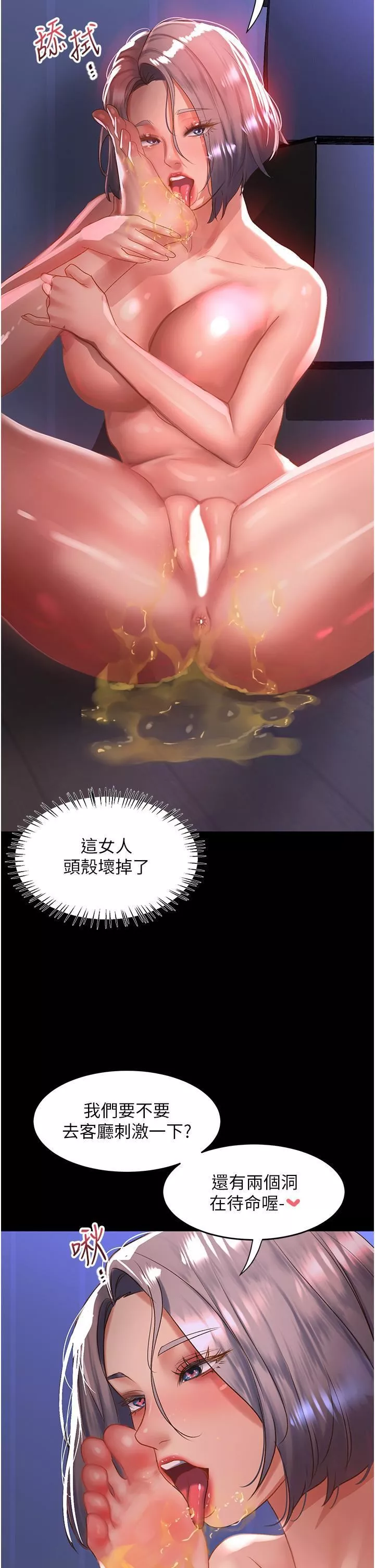 请滑入解锁-第59话-干到妳口鲍菊都外翻 - 图片 38