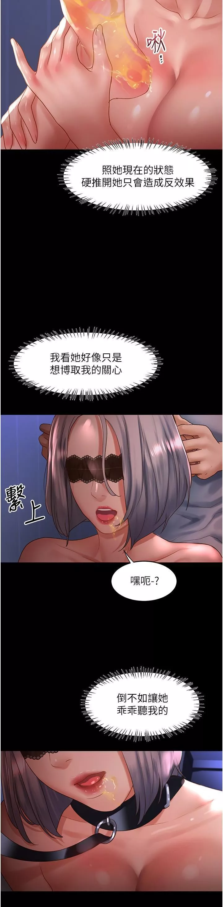 請滑入解鎖第59話-幹到妳口鮑菊都外翻