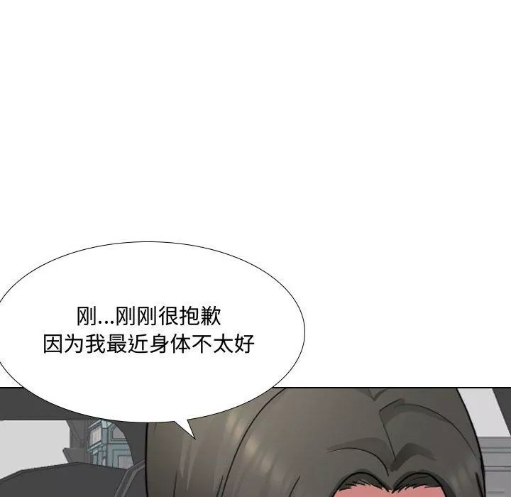 大嫂-第8话 - 图片 46