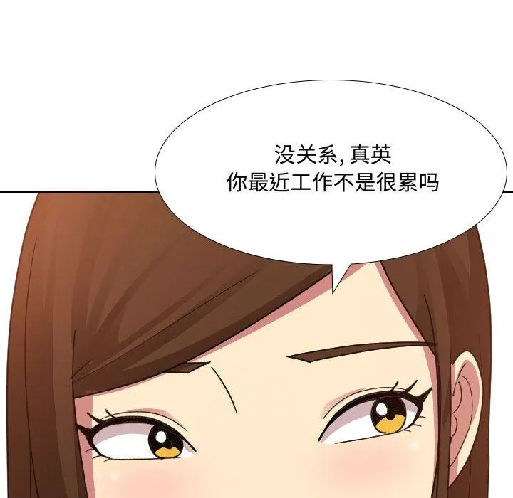 大嫂-第8话 - 图片 48