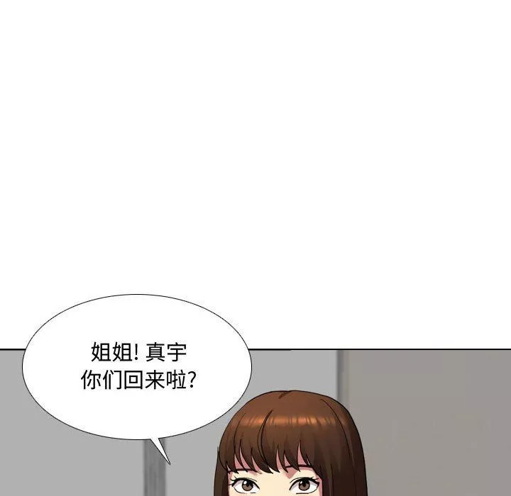 大嫂-第8话 - 图片 53