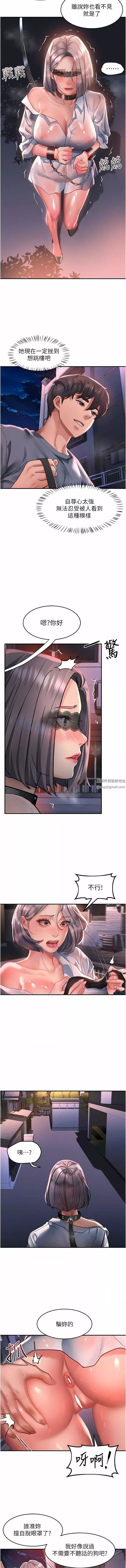 请滑入解锁-第60话-总算有点母狗的样子瞭 - 图片 3