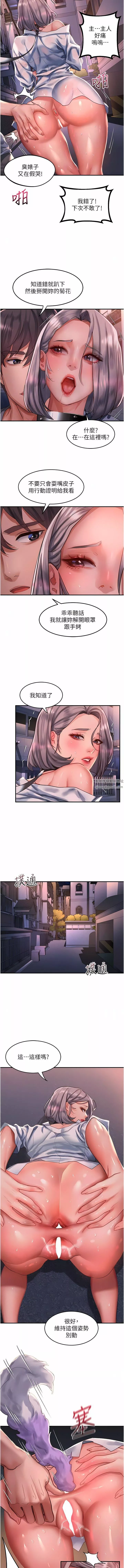请滑入解锁-第60话-总算有点母狗的样子瞭 - 图片 4