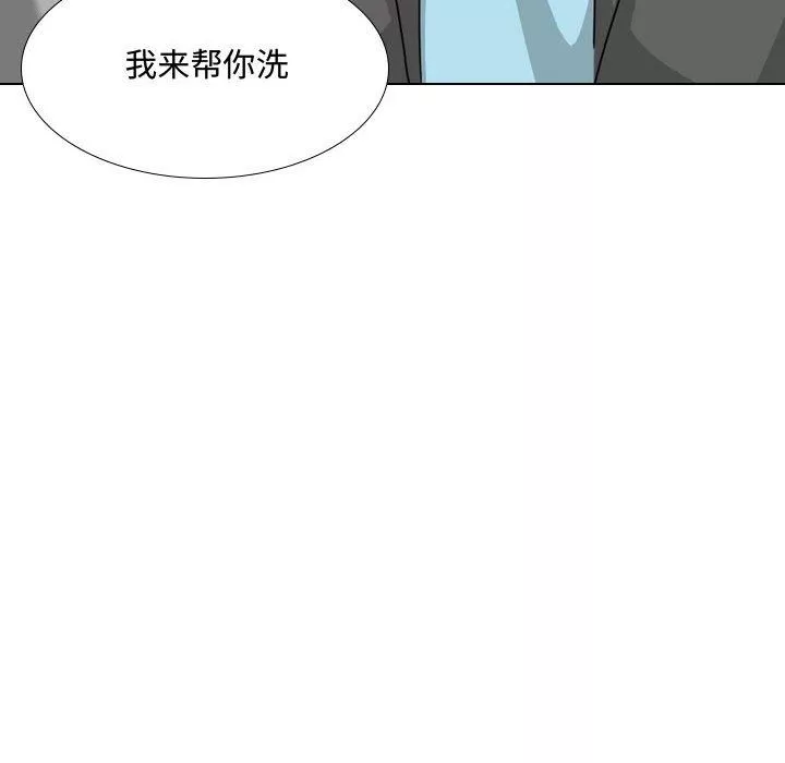大嫂第8話