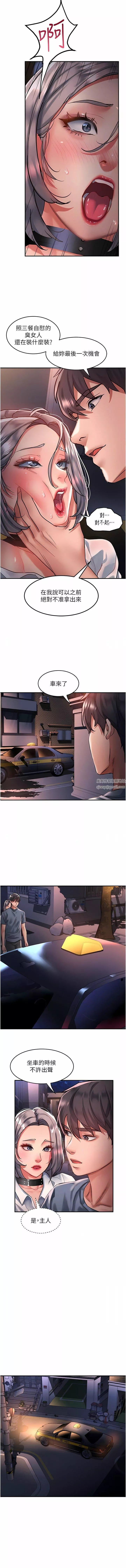 请滑入解锁-第60话-总算有点母狗的样子瞭 - 图片 8